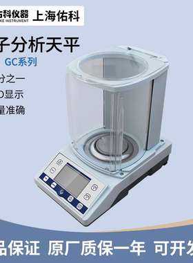 上海佑科 GC104/GL1204B电子分析天平秤GL1004C全自动内校实验室