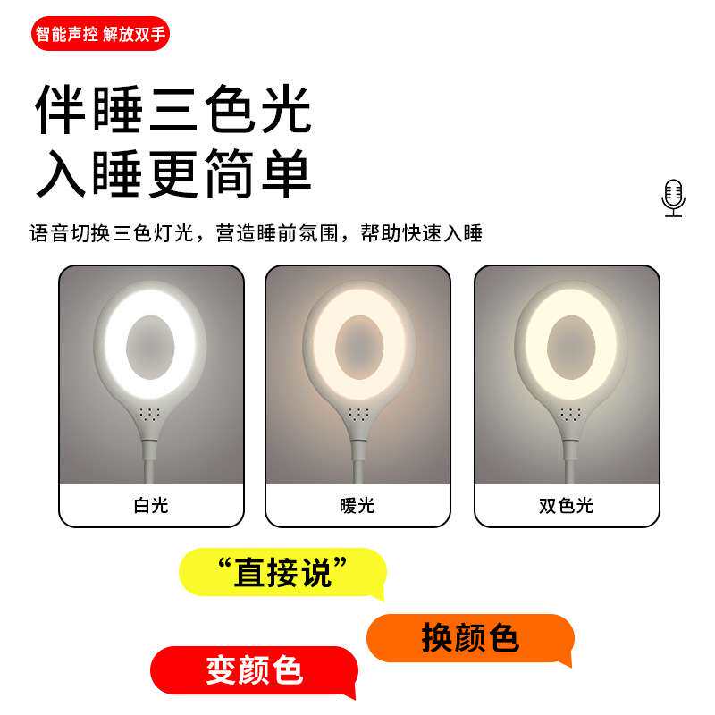 led智能语音灯声控灯控制usb迷你便携卡通礼品卧室学习床头小夜灯