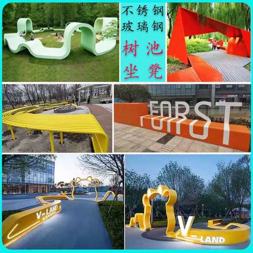 户外金属公园椅广场坐凳不锈钢异形坐凳吧台 玻璃钢树池座凳