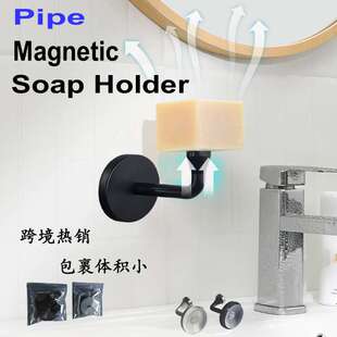 热销 烟斗免打孔香皂架磁吸肥皂架 吸盘可移动悬空沥水香皂架
