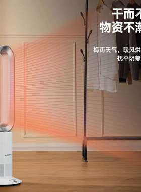 MACAIIROOS迈卡罗风扇冷暖两用无叶电风扇循环扇暖风机 MC-FS350