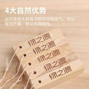 绿之源樟木条衣柜防霉防潮防虫蛀香樟木室内自然芳香去味樟脑木块
