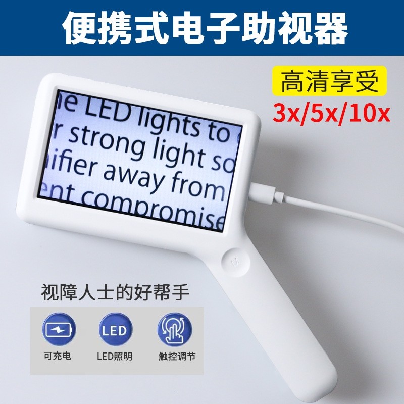 星特XT-8686便携式高清电子助视器低视力读书看报电子数码放大