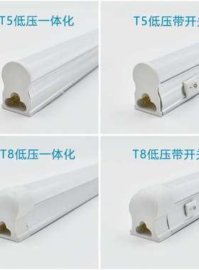 LED低压T8/T5一体化36vDC12伏24v双排高亮日光灯管1.2米18w长条灯