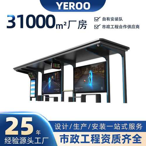 厂家供应智能化城市公交车站牌公共候车棚不锈钢公交汽车候车站台