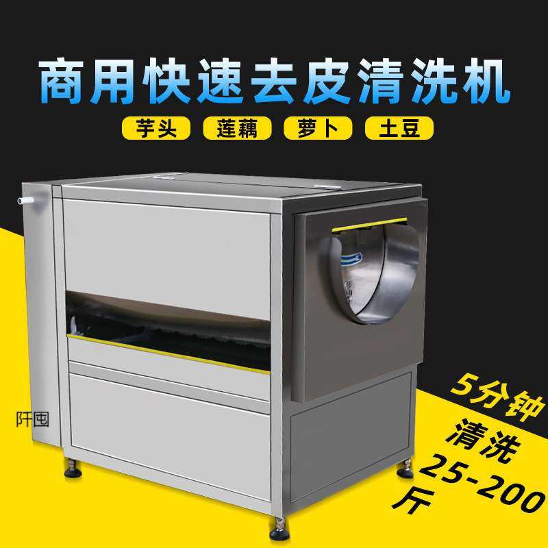 土豆去皮机商用削皮机电动脱皮机芋头红薯莲藕萝卜猪蹄毛刷清洗机,清洗/食品/商业设备,去皮机,淘宝优惠券,粉丝福利购,淘宝优惠卷
