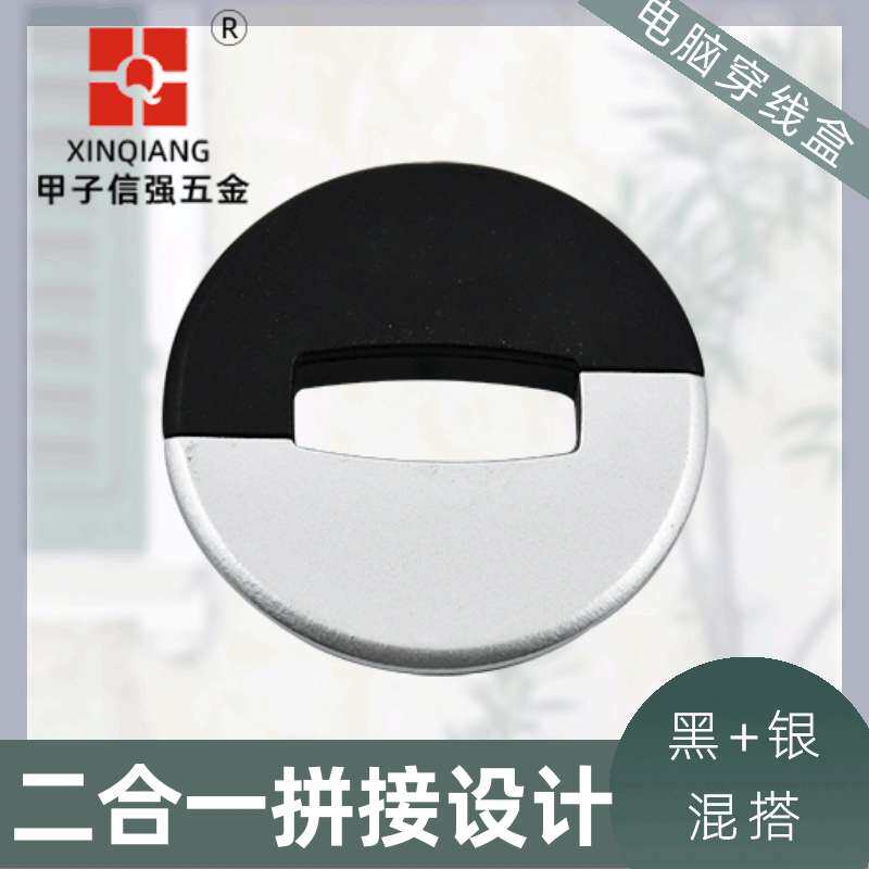 厂家直销家具五金配件塑料线盒电脑办公桌穿线出线孔电线收纳盒