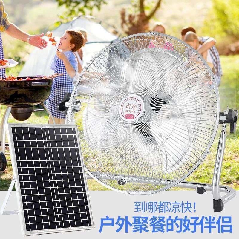 充电风扇太阳能大风力蓄电池可充电大号不插电户外工地摆摊趴地扇