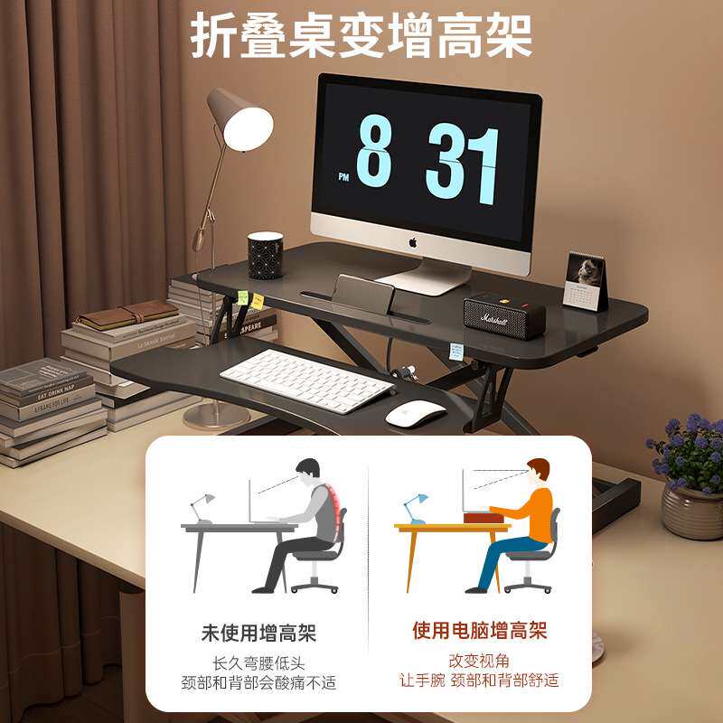 站立式办公桌折叠可升降电脑升降桌上桌工作台笔记本增高支架台式