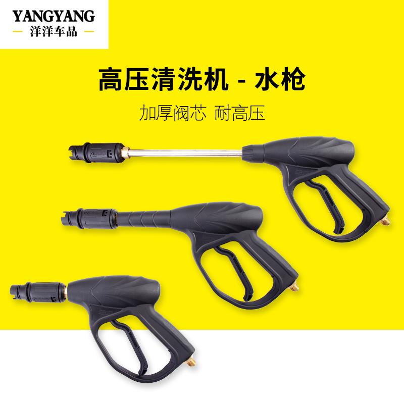 新疆包邮洗车机扇面高压水枪2803805558型清洗机指南车洗车泵配件