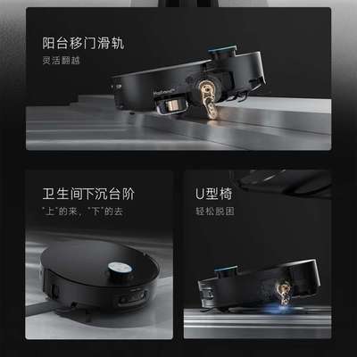 追觅扫地机器人X50Pro履带版扫地机器人洗扫拖一体自动清洗