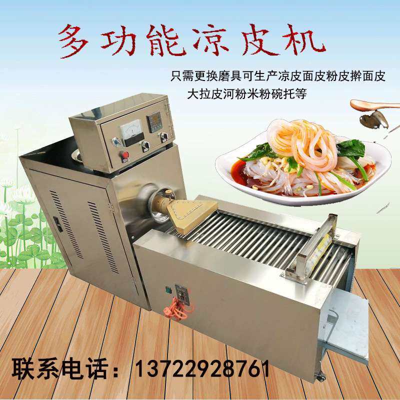 商用河粉机拉肠粉机大型全自动凉皮机多功能粿条粉布拉肠粉机