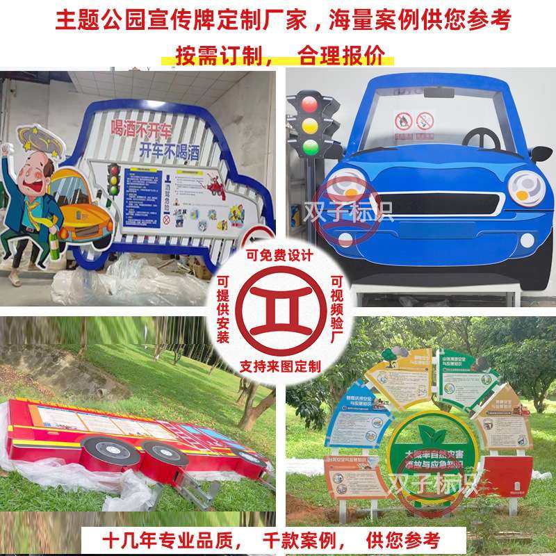户外烤漆文化宣传标识标牌工厂公园景观小品不锈钢异形宣传栏