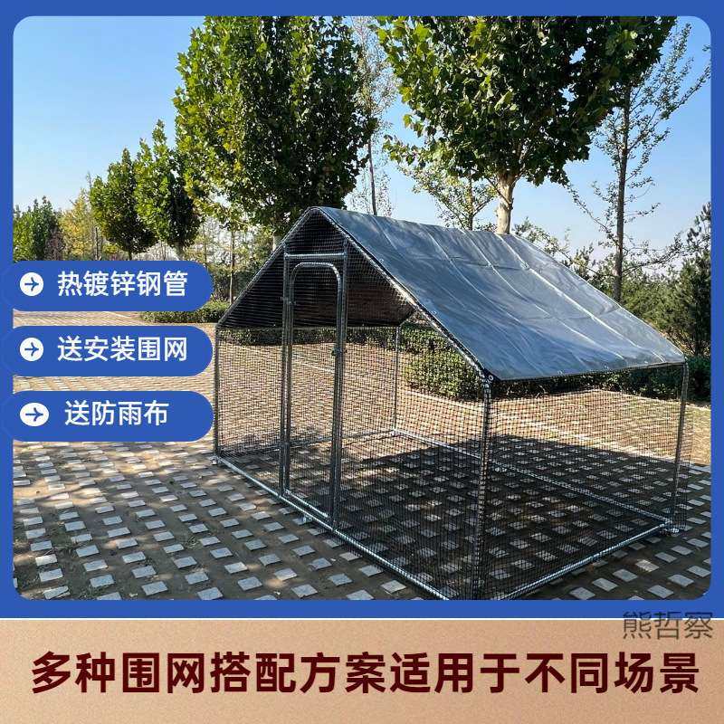 户外养殖棚家用大号宠物笼钢管骨架搭建防雨小屋鸡鸭鹅鸽圈舍鸡笼