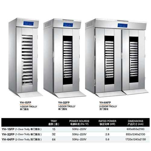 蛋糕店专用大型推车智能发酵箱 商业用不锈钢面团单门双门醒发箱