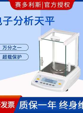 赛多利斯BSA124S/224S-CW电子分析天平实验室万分之一0.1mg