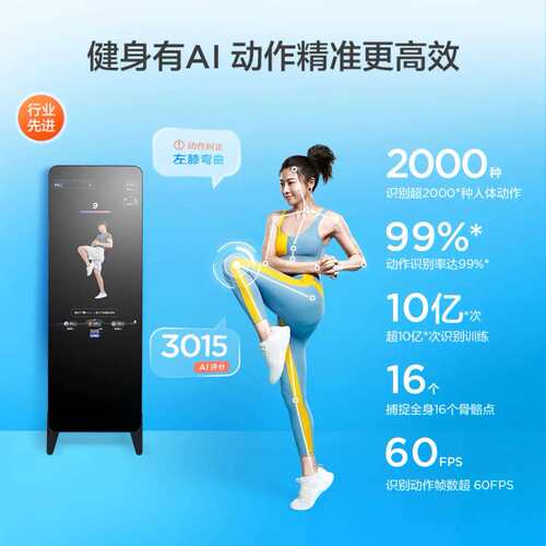 FITURE SLiM沸彻魔镜AI智能健身镜子 PRO 6000终身课单麦畅K版