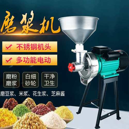 升级不锈钢家用磨浆机 芝麻酱机 自分离磨浆机 米粉机