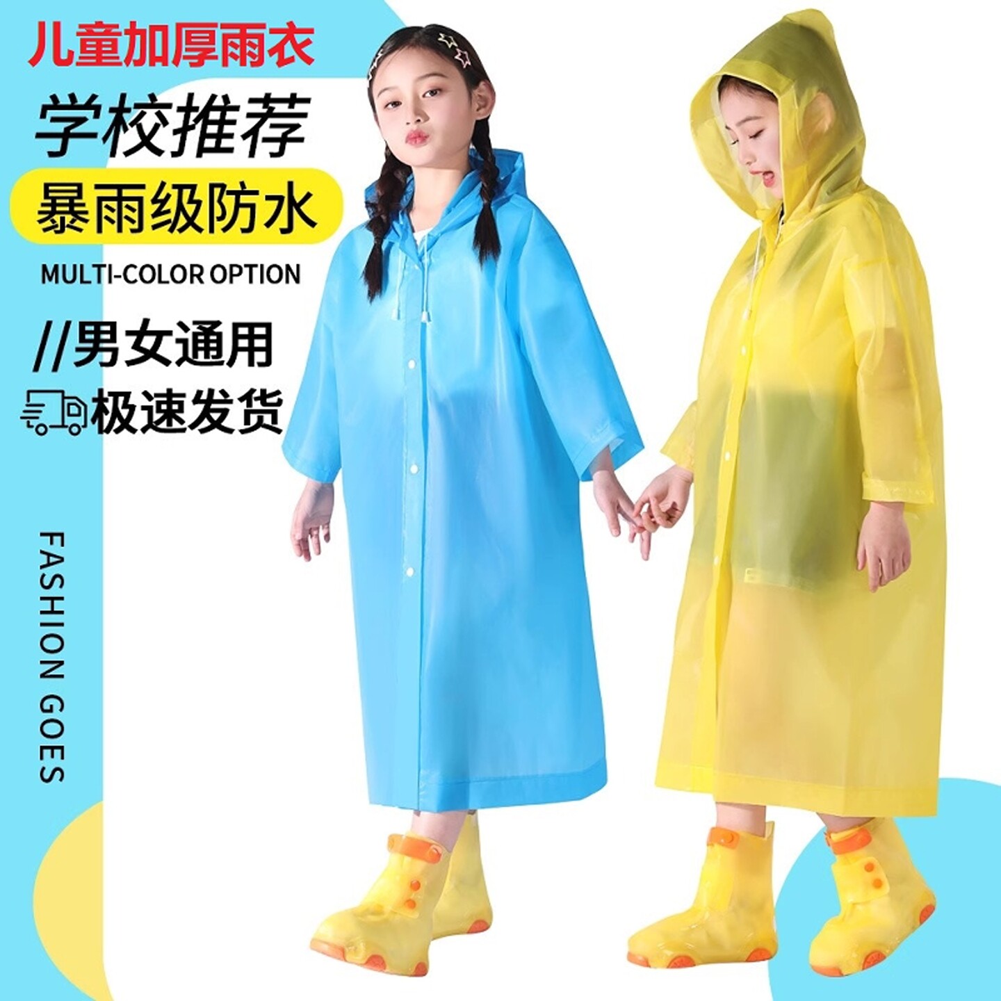 儿童非一次性雨衣男女小学生上学专用户外防暴雨全身防雨加厚雨披