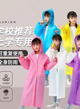 儿童雨衣小学生专用游乐园防水
