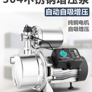增压泵家用自来水加压泵全自动智能不锈钢自吸泵小型抽水机吸水泵