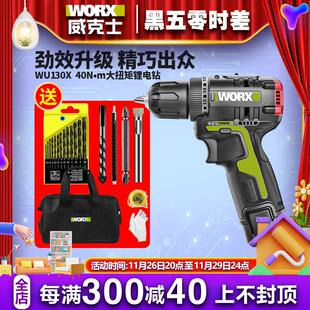 手电钻家用多功能电动螺丝刀 威克士WU130x无刷电钻12V锂电充电式