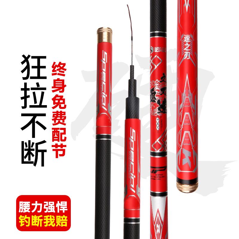 碳素鱼竿超轻超硬28调台钓竿鱼竿手竿鲤鱼竿长节手杆钓鱼竿渔具