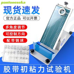 压敏胶带初粘力试验机带钢球 胶带初粘性测试仪初粘性滚球试验机