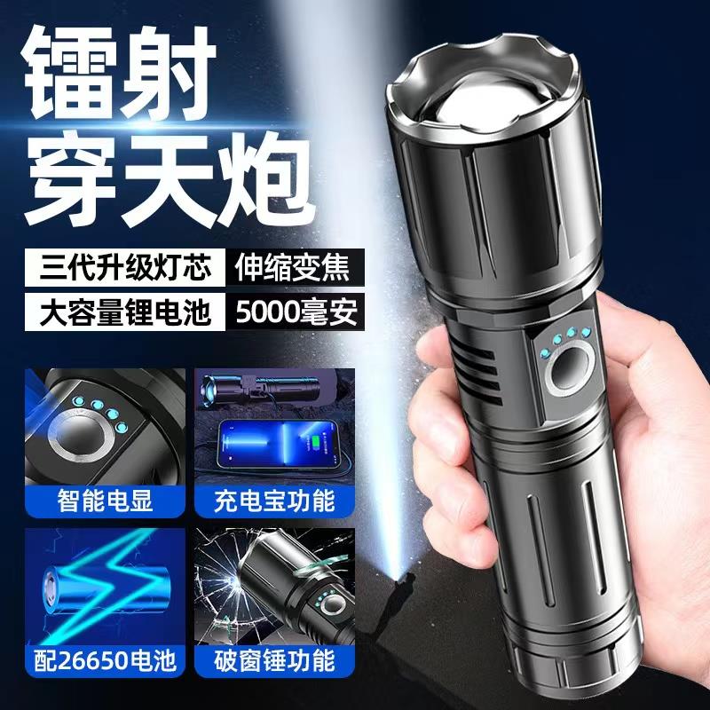 白激光强光手电筒远射超亮可充电聚光疝气户外led大功率26650锂电