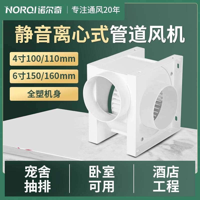 分体管道式风机换气扇强力静音管道风机卫生间离心式抽风机排气扇