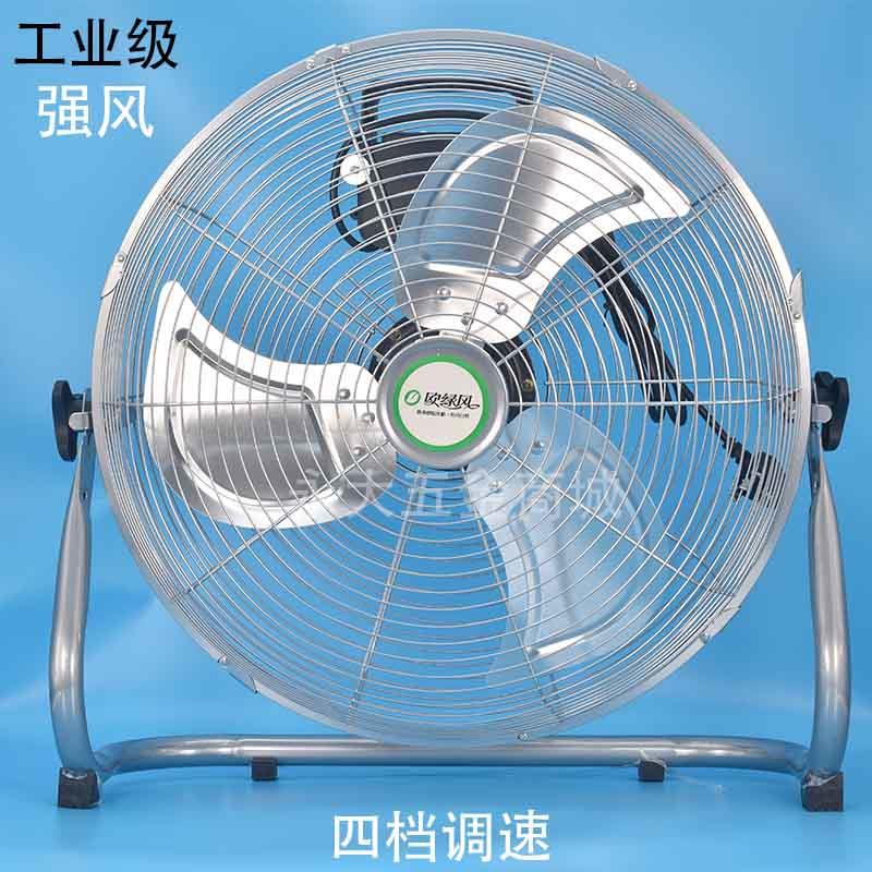 欧绿风趴地扇工业级电风扇大功率强力台式落地扇爬地扇家用坐地扇