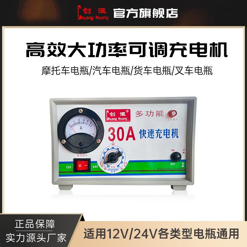 汽车电瓶充电器12v24v通用纯铜大功率铅酸摩托车货车蓄电池充电机