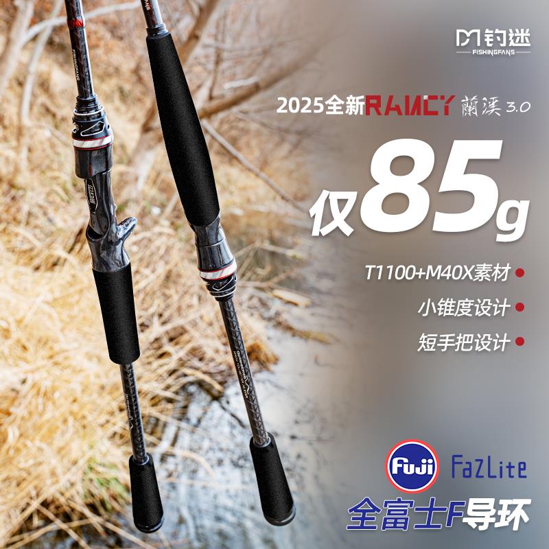 钓迷澜溪3.0三代泛用微物ul路亚竿快调ml全套远投直柄翘嘴鳜鱼竿