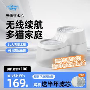 轻养喵智能宠物饮水机自动猫咪饮水器狗狗喝水无线循环感应流动