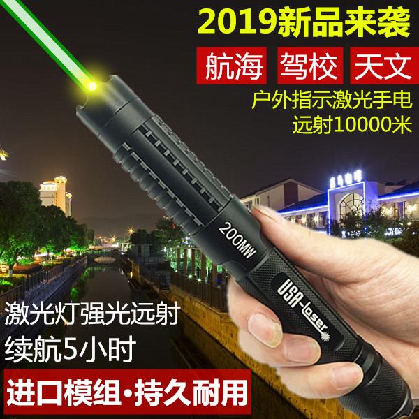 激光手电大功率镭射灯绿光强光远射可充电绿外线教练户外指示棒