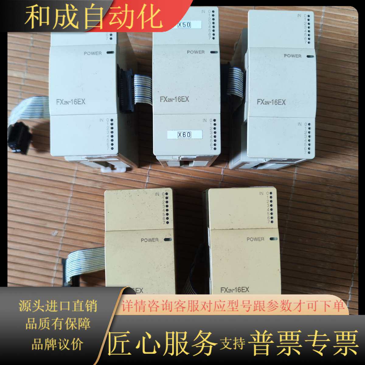 FX2N-16EX  5个图片实物有轻微不影响使用