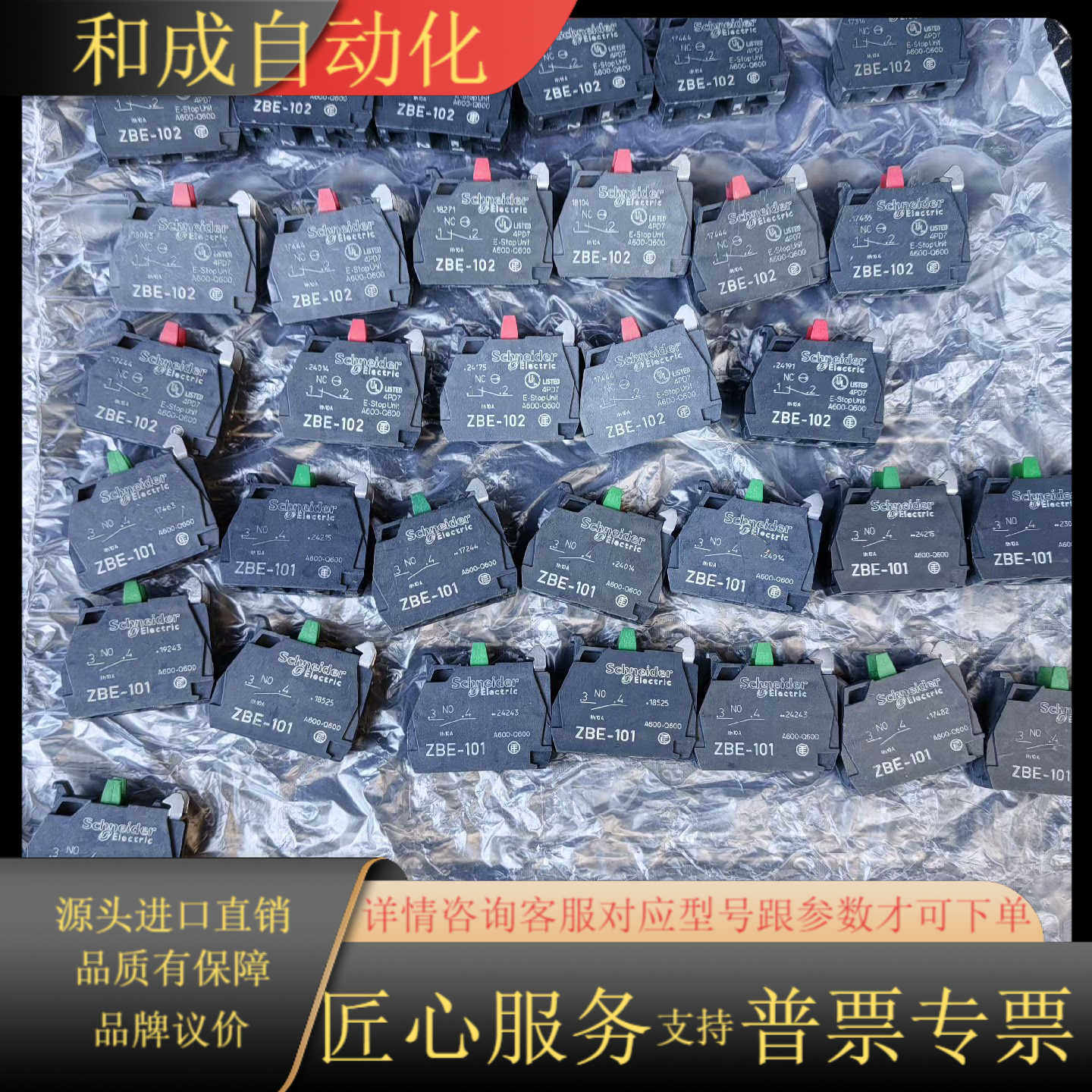 zbe—102    zbe-101.   8