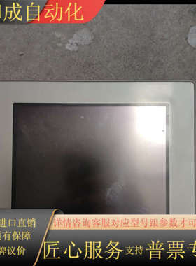 普洛菲斯触摸屏 PFXLM4201TDDC  屏型号 PFX