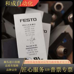 PEV M12 192 压力开关