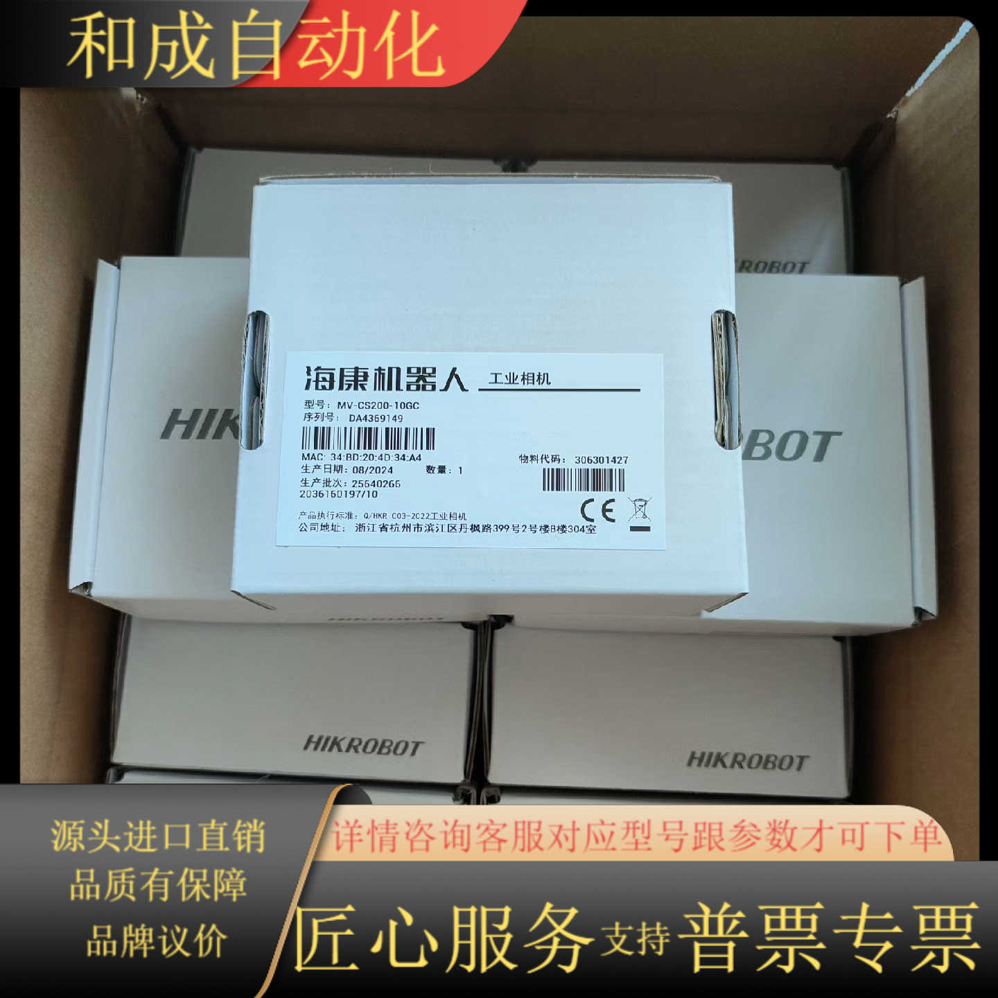 海康相机MV-CS200-10GC全新原装，优惠