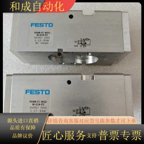 VSNB-FC-M52-M-G14-P2