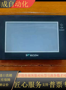 触摸屏/唯控4.3触摸屏   LEV12043E