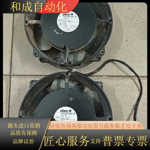 EBM风机，型号W1G180-AB47-08，48V D