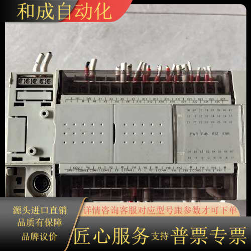 唯控PLC LX3V-2416MR-A  成色如图