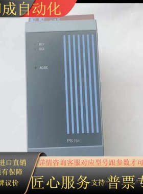 3PS754.9，PS754电源模块，全新成色，议价出