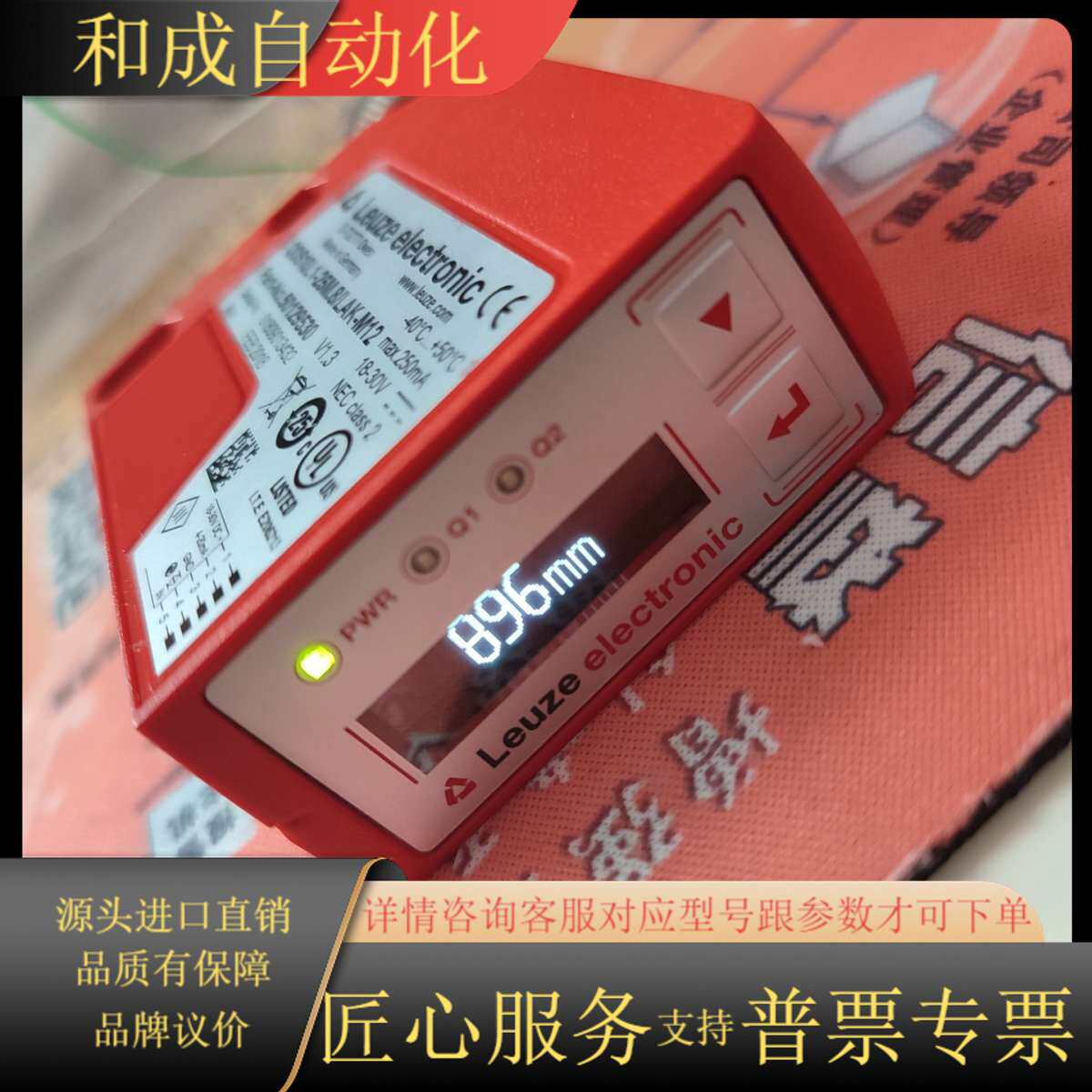 LEUZE激光测距传感器ODS10L1-25M.8/L