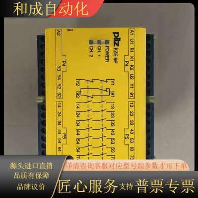 皮尔滋777140模块PLC ,原装正品！