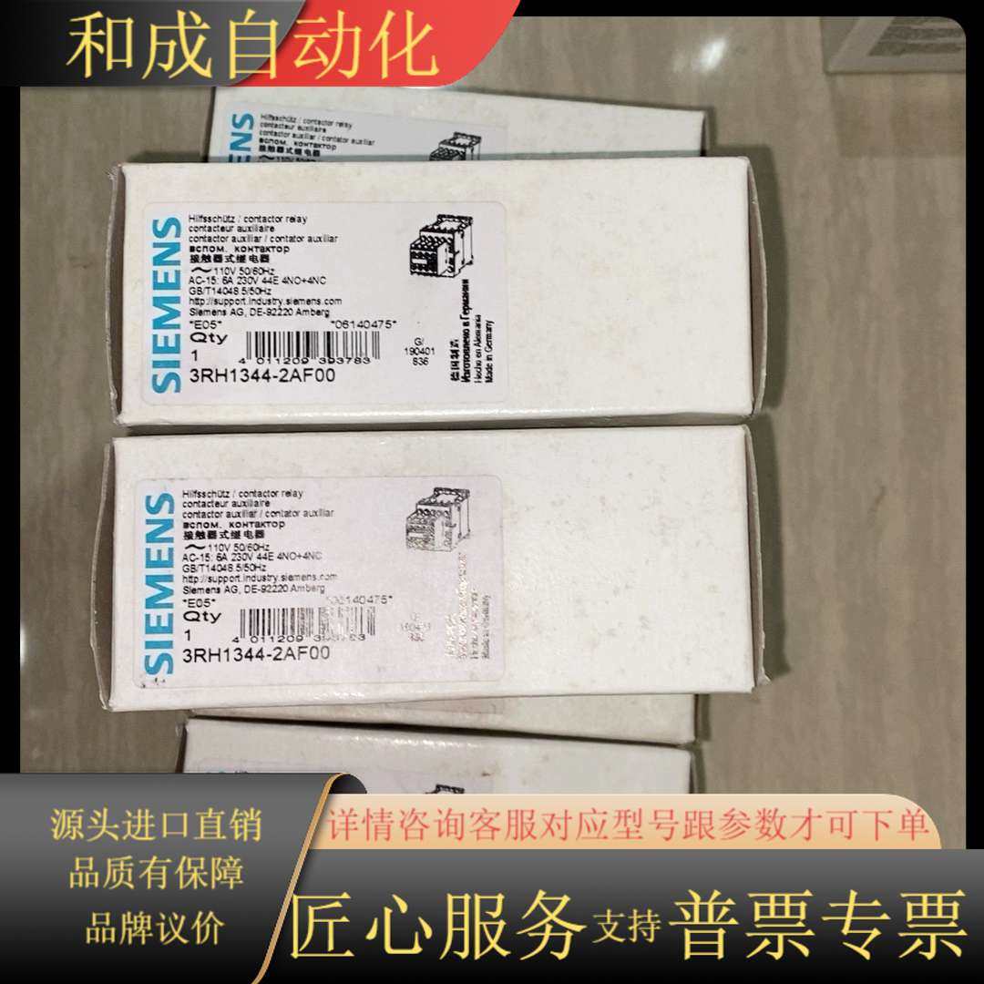 电梯接触器3RH1344-2AF00。110V清理仓库多下的