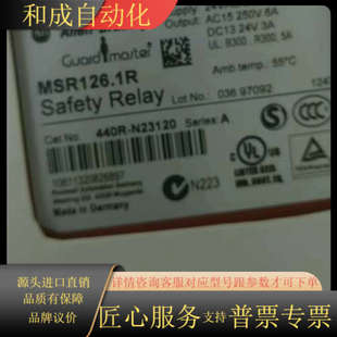 安全继电器 Bradley 全新正品 Allen