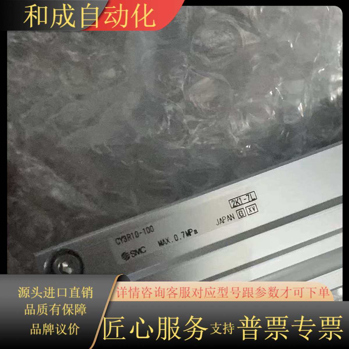 全新原装正品无杆气缸CY3R10-100  2条